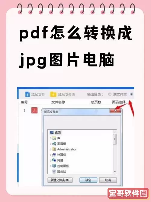 怎样把三张pdf图片弄一张图3