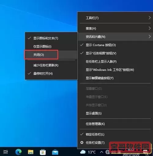 解决Win7底部任务栏消失及无响应问题的方法解析图3