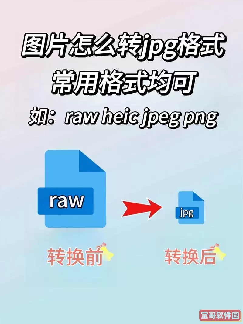 dcm文件怎么转换jpg手机图1