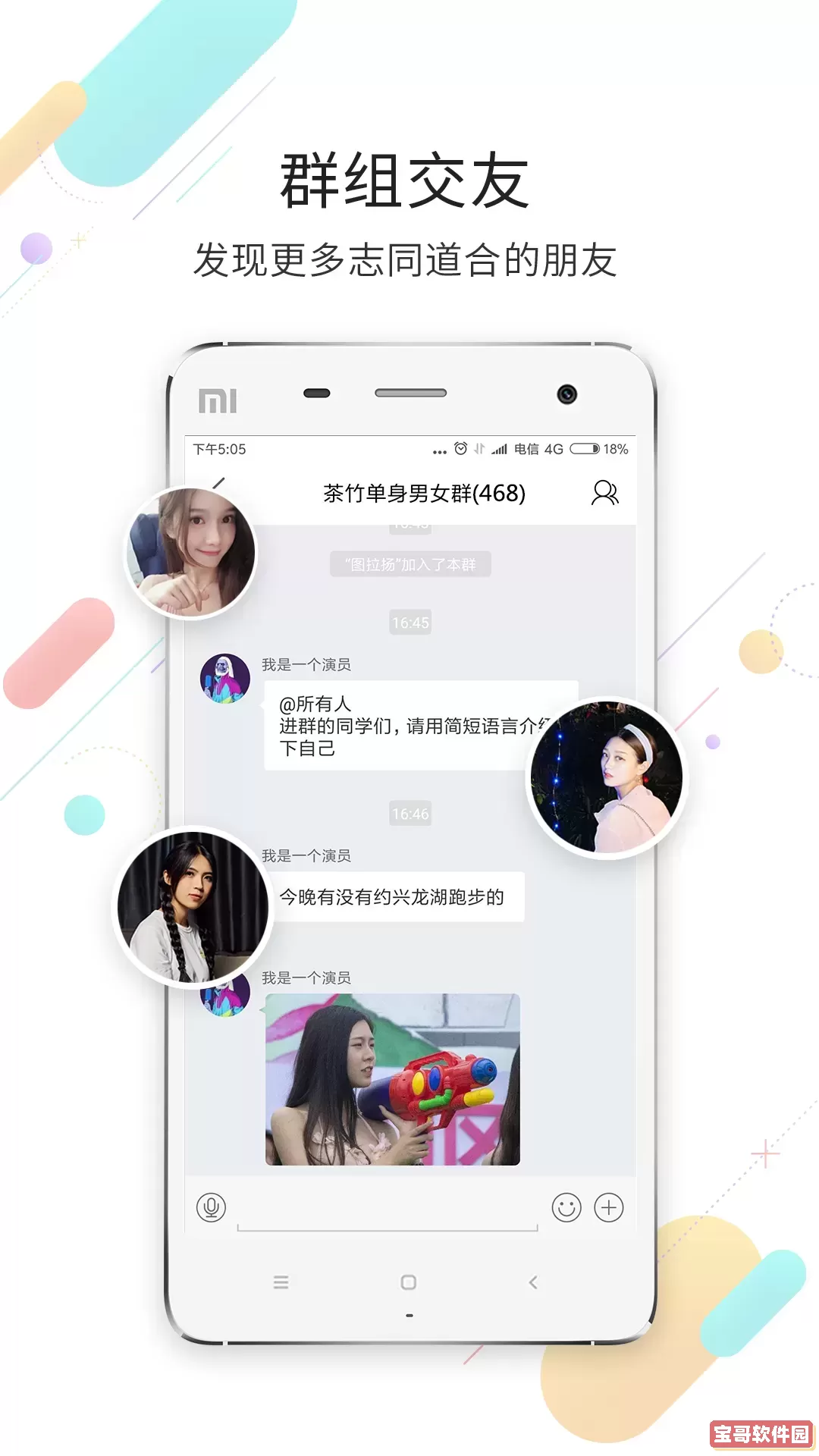 茶竹永川网官网版app