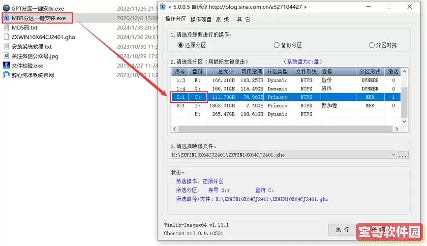 ghost安装win10出错图2