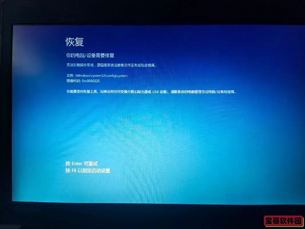 ghost安装win10出错图1