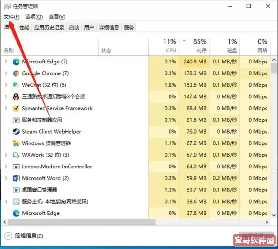 解决Win7底部任务栏消失及无响应问题的方法解析图2