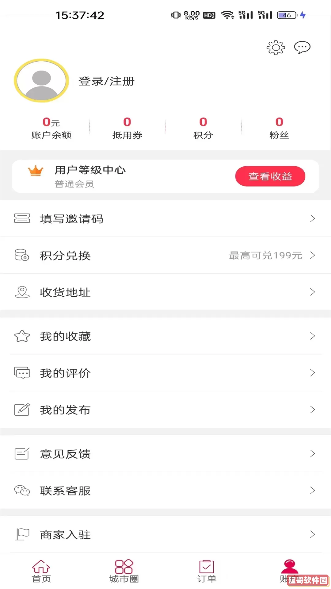 惠明e站手机版下载