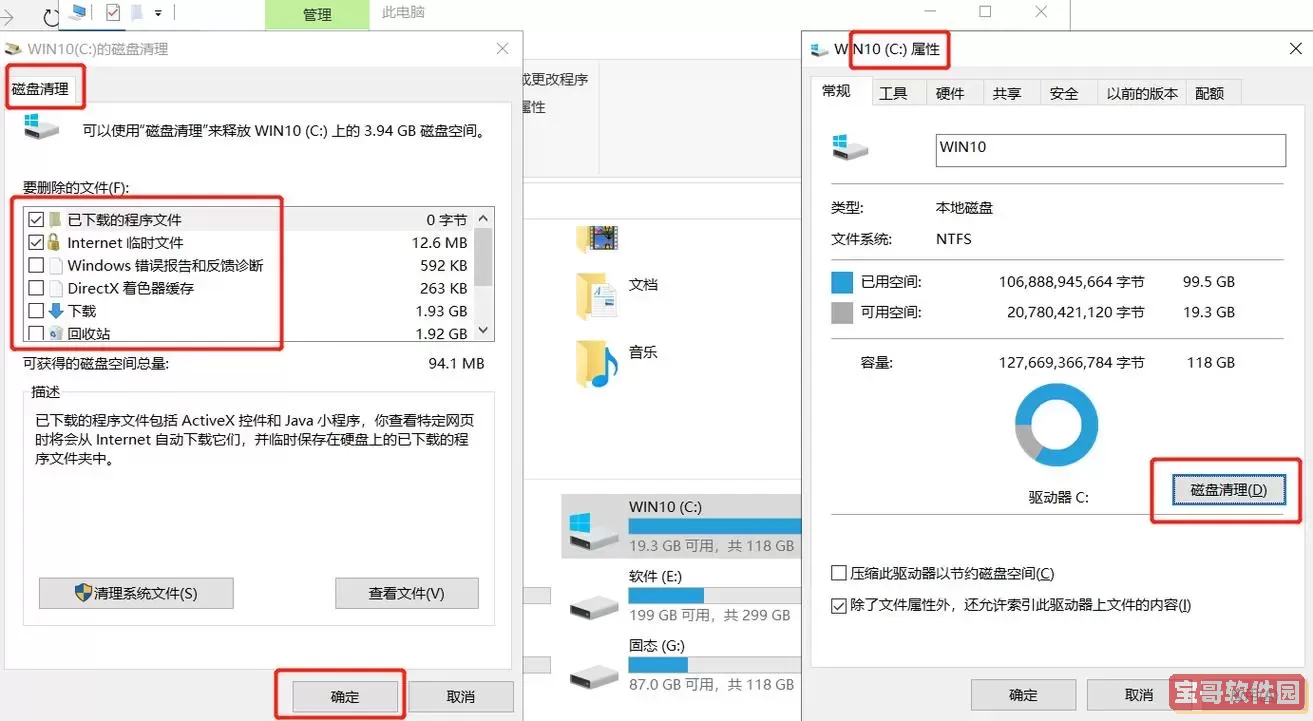 如何在Windows 7中有效扩展C盘容量的方法指南图3