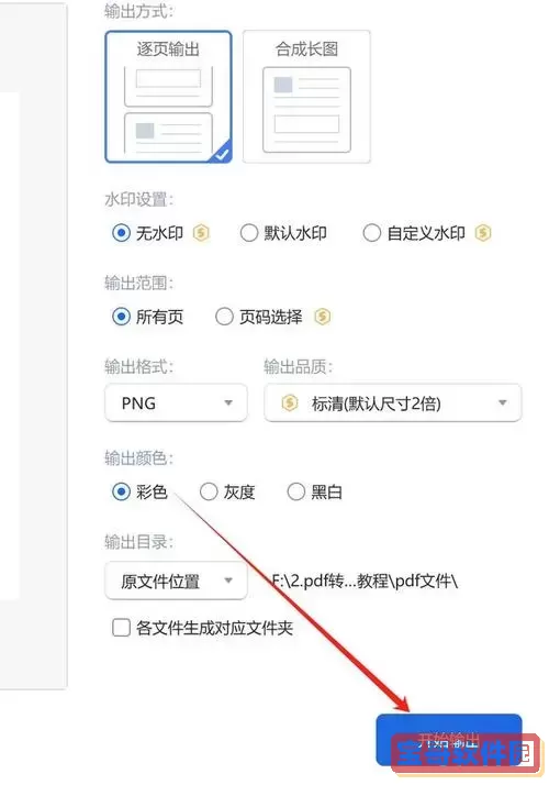 怎样把三张pdf图片弄一张图2