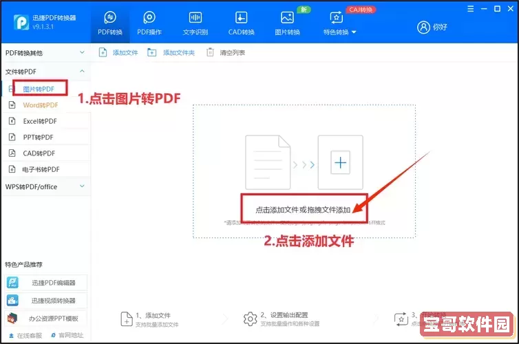 怎样把三张pdf图片弄一张图1