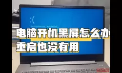 主机开机电脑黑屏是什么原因-主机打开电脑黑屏是怎么回事