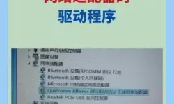 解决Windows 7系统无线网络连接出现红叉的问题