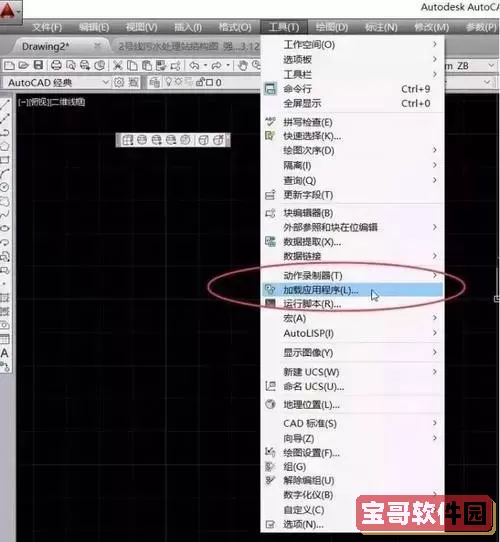 cad坐标标注快捷键命令zbbz图1