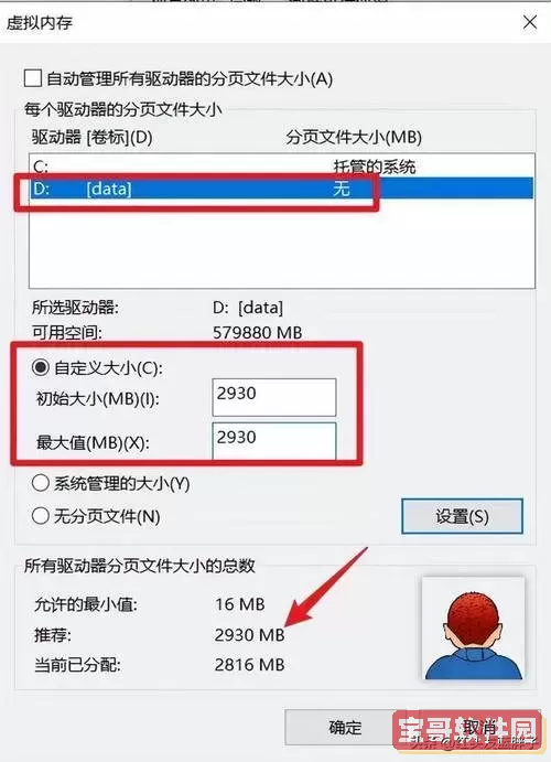 c盘虚拟内存怎么清理 win10图3