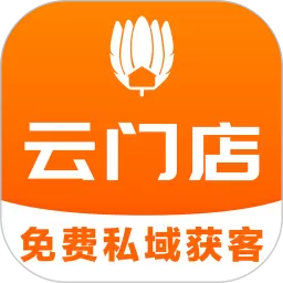 云门店