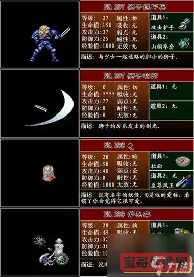 恶魔城月下夜想曲毒雾在哪获得图1