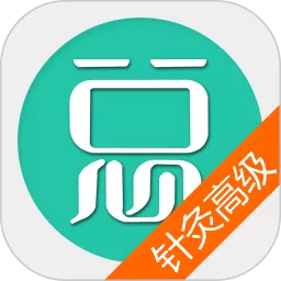 中医针灸高职总题库官网版app