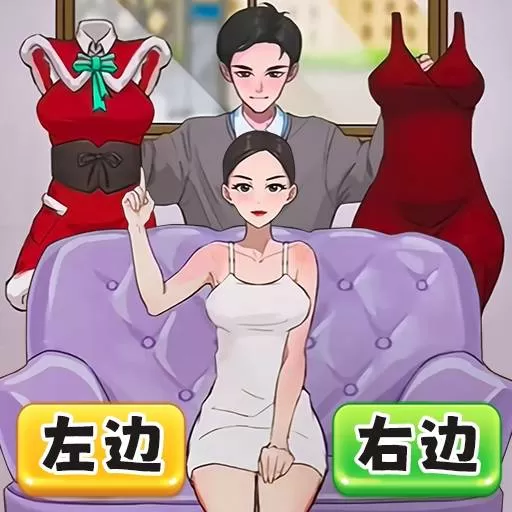 女友爱换装最新版2025