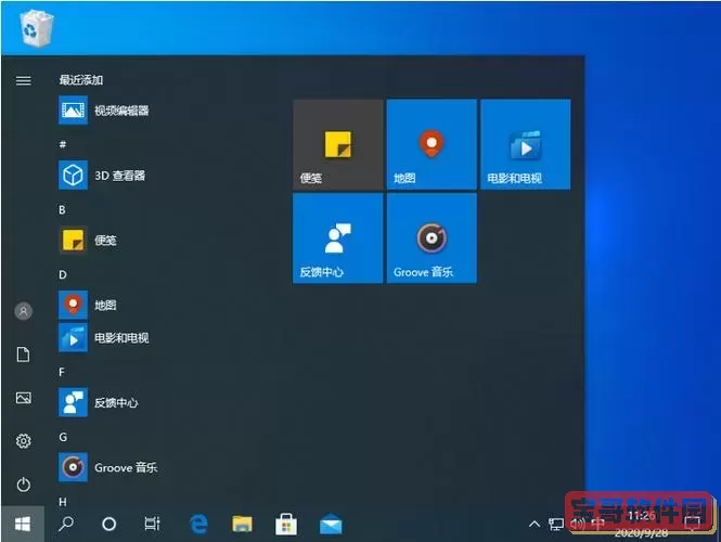 win10开始栏点不出来图1