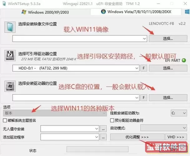 如何解决WinPE无法安装ESD导致的Win11安装问题图1