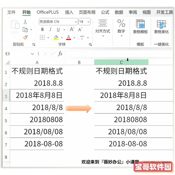 如何在表格中设置日期数据的有效性？实用指南解析图1