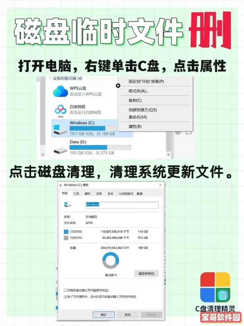 c盘虚拟内存怎么清理 win10图2