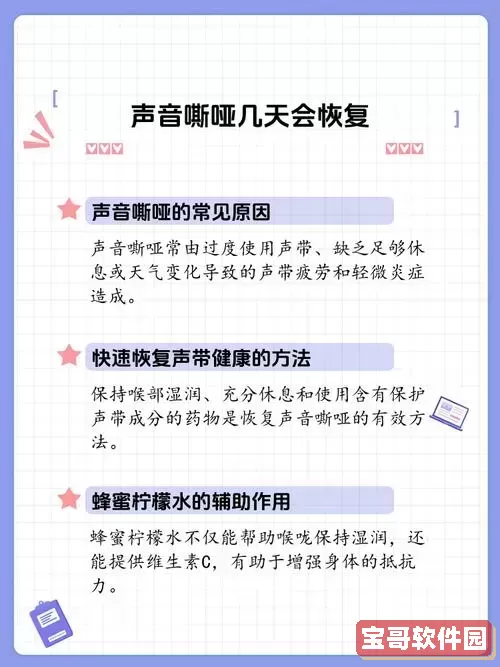 声音没了怎么办怎样快速恢复-声音没了怎么办怎样快速恢复正常图2