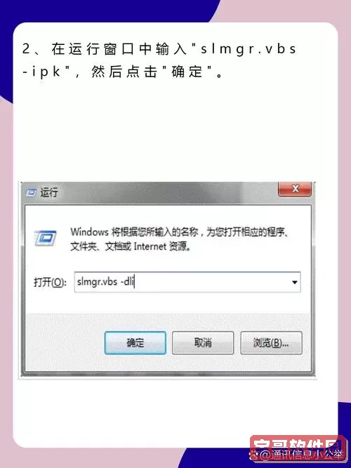 如何将Windows 7家庭版升级至旗舰版详细教程图1