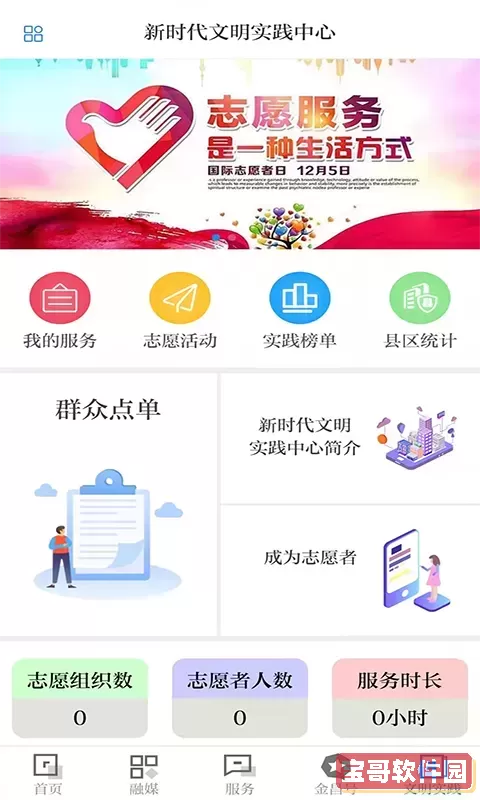 镍都金昌手机版下载