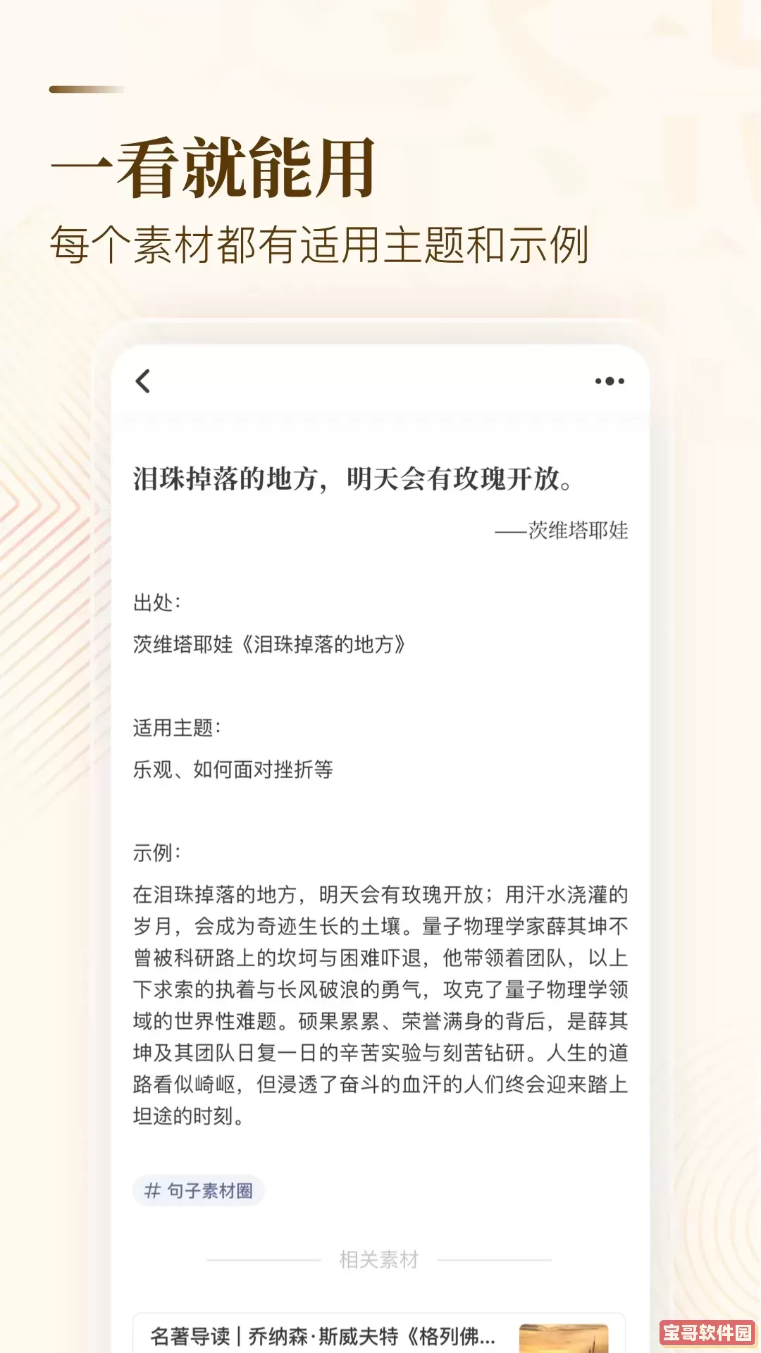 纸条下载官方正版