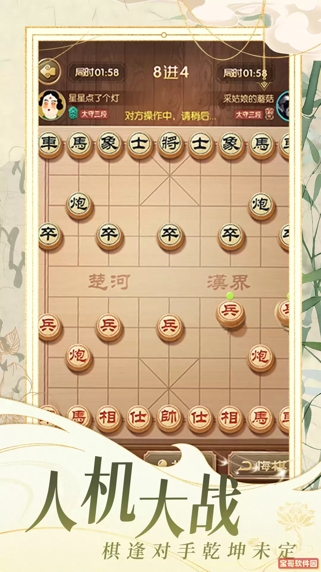 乐云象棋对战下载安卓