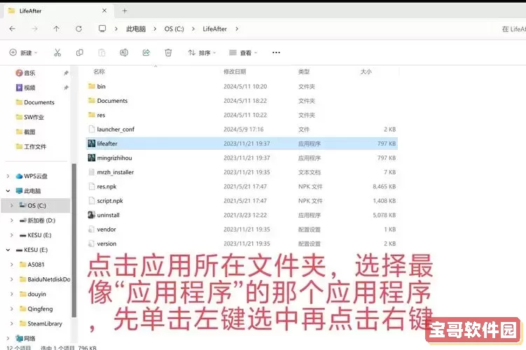 解决Win10桌面程序无响应问题，轻松恢复点击功能的方法图1