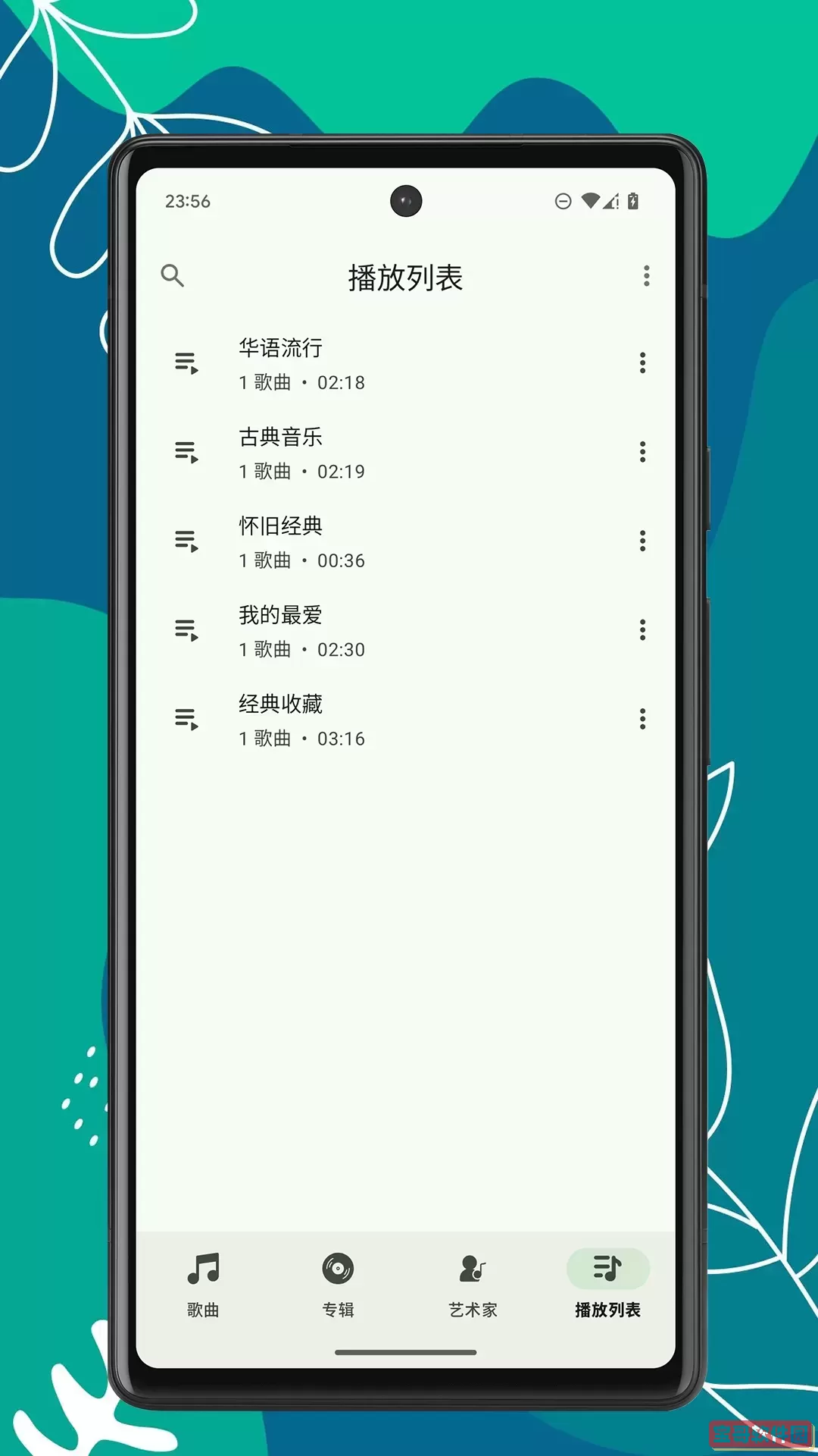 OK音乐播放器下载最新版本