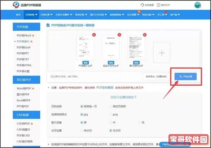 docx文件怎么添加照片图1