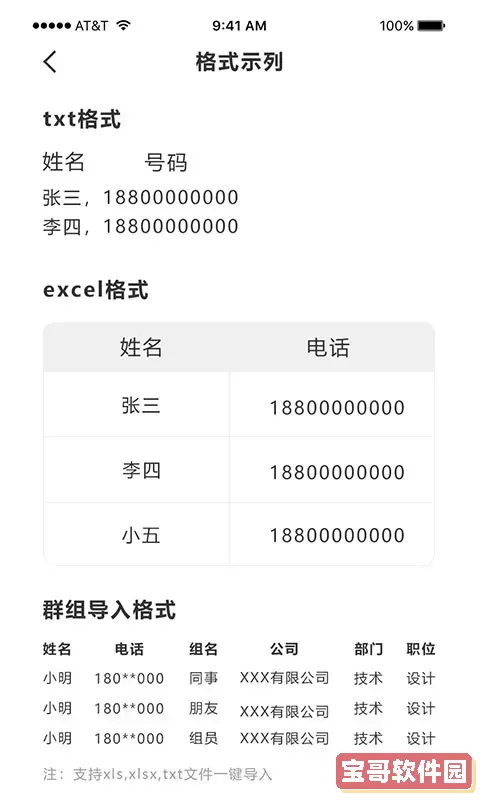 通讯录导入助手手机版下载