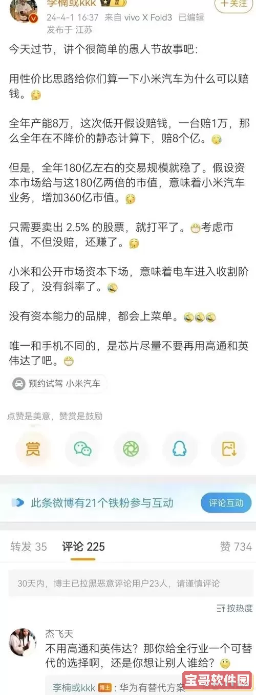 懂行的人建议买华为还是小米-懂行的人建议买华为还是小米汽车图1