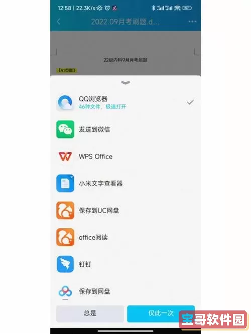 如何恢复不小心更改的文件打开方式的方法与技巧图3