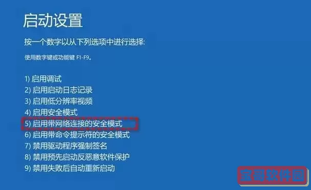 win10进入安全模式后怎么恢复正常模式图2