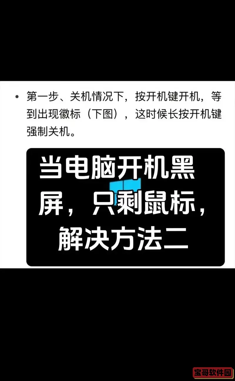 电脑开机后显示器不亮的原因及解决方法大全图3