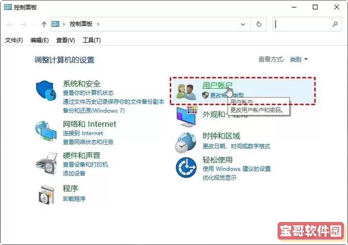 如何在Windows 10中启用管理员账户和权限设置教程图1