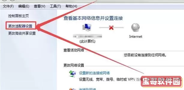 如何解决Win7系统无线网络连接问题的方法分享图2