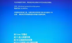 win10系统安装一半蓝屏