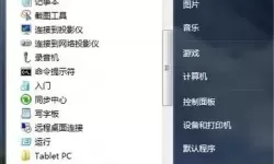 如何在Windows 7中查看系统版本号的详细步骤