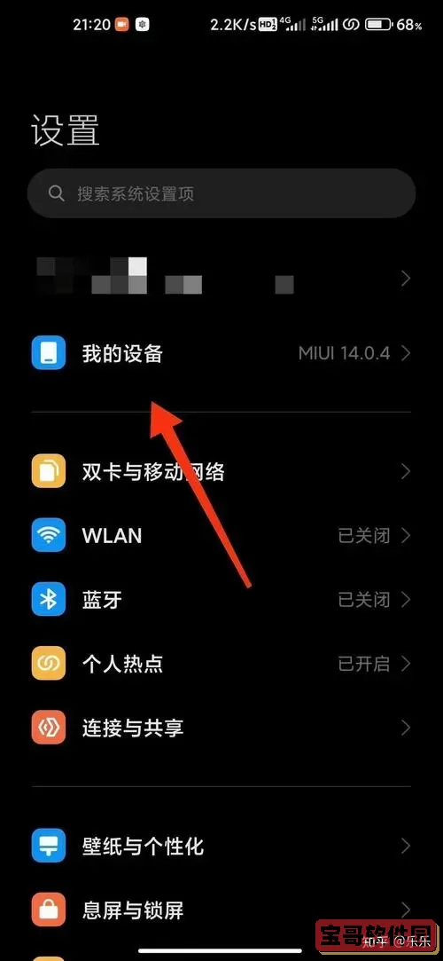 详细教程：Win7系统如何设置关闭自动更新功能图1