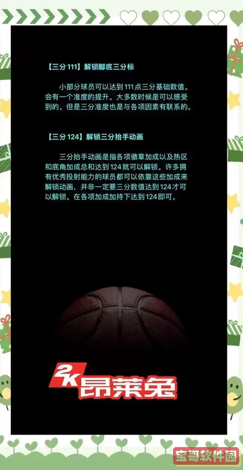 NBA2KOL2中投篮姿势最奇葩的球员分析与评测图2