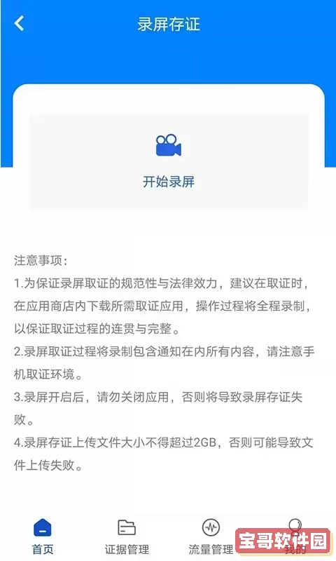 权证链官方正版下载