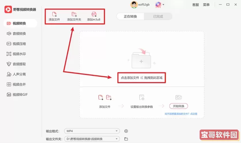 手机vdat文件怎么打开图1