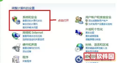 详细教程：Win7系统如何设置关闭自动更新功能图2