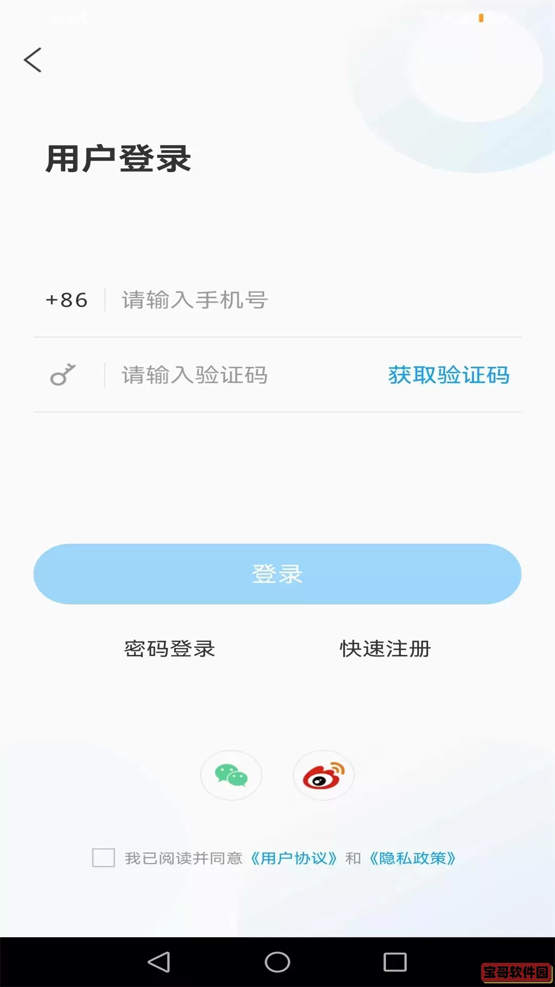 智慧宁津免费下载