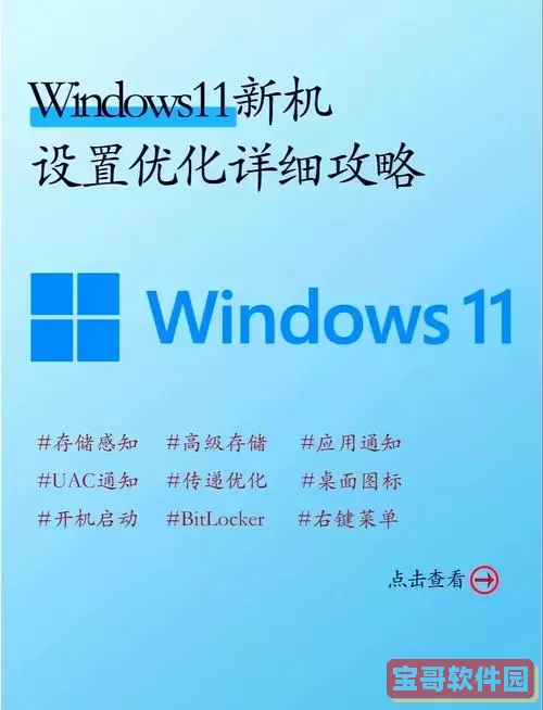 如何将Windows 11专业版转换为家庭版的详细步骤解析图1