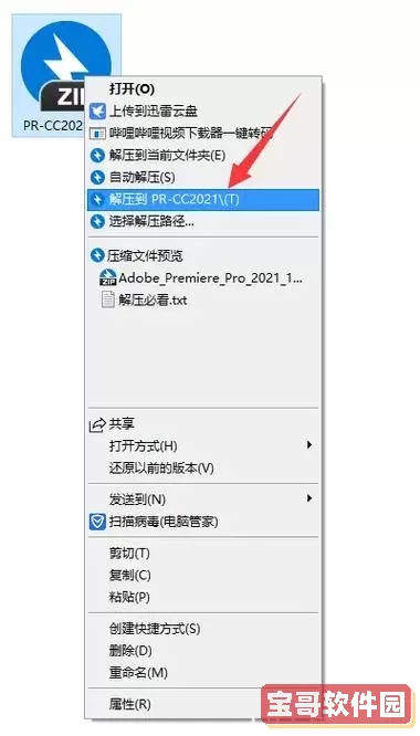 clp文件用什么软件打开图1