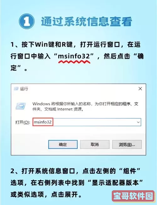 win7怎么看自己电脑配置-win7怎么看自己电脑的配置和具体型号图1