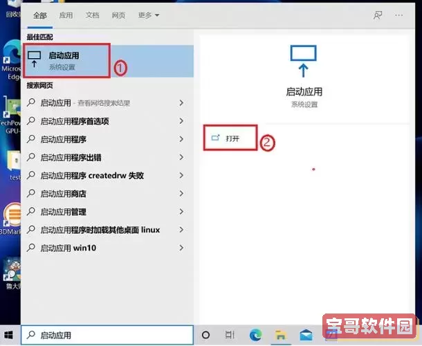 win10开机启动项在哪里-win10开机启动项在哪里添加图1